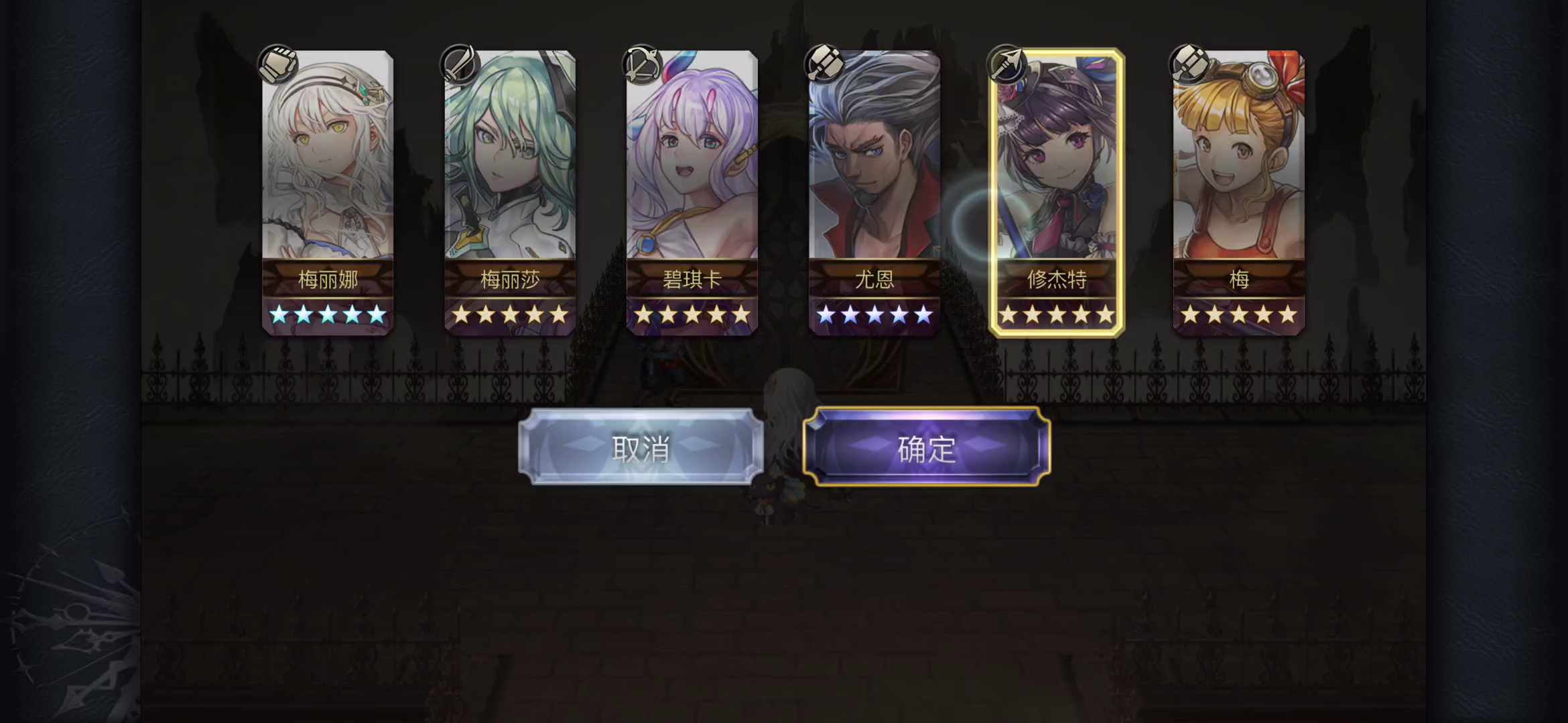 【无限视频制作月】修杰特真专武防御端打法