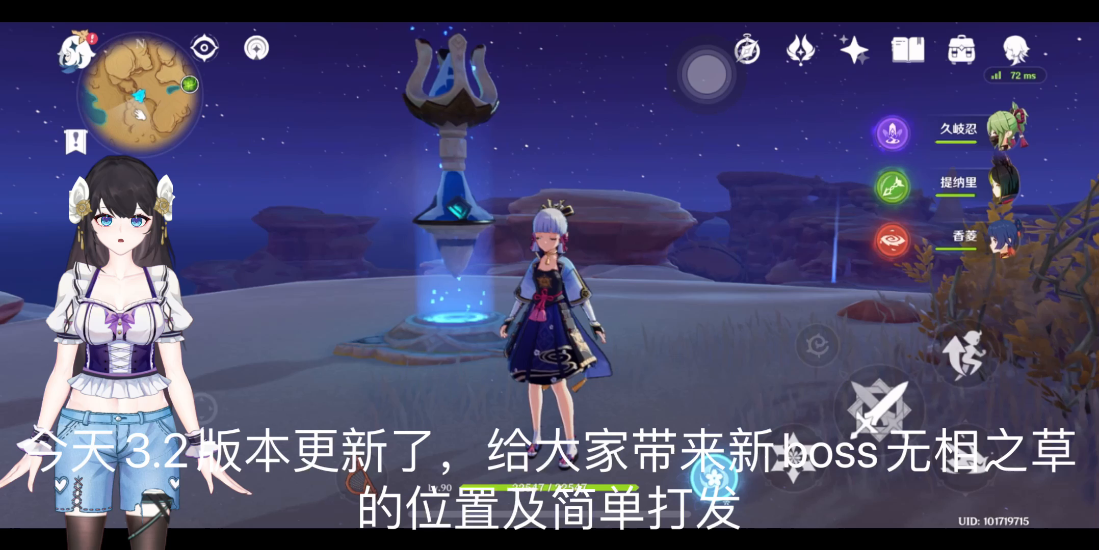 原神 3.2版本 无相之草位置及攻略 史上最弱无相？