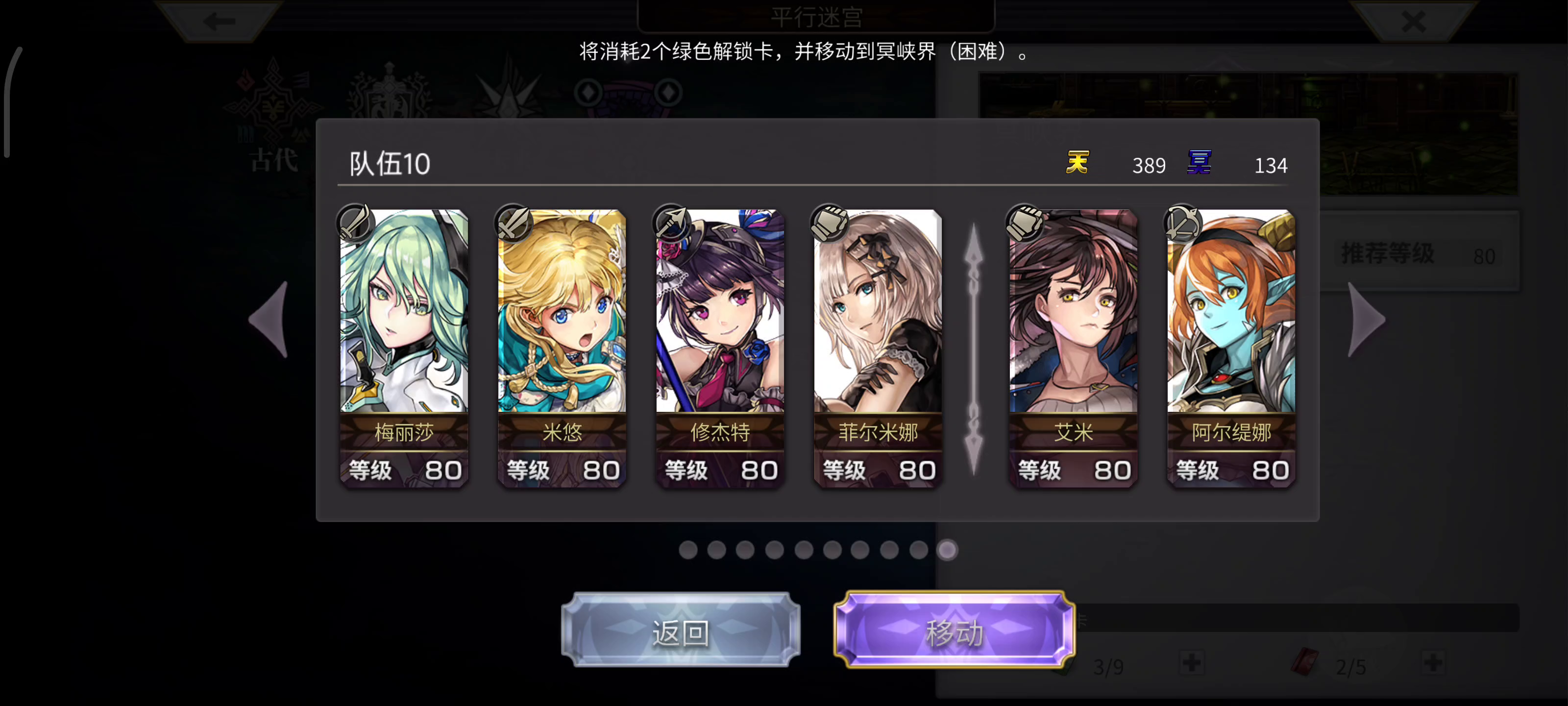 【攻略大师】两分钟冥峡界