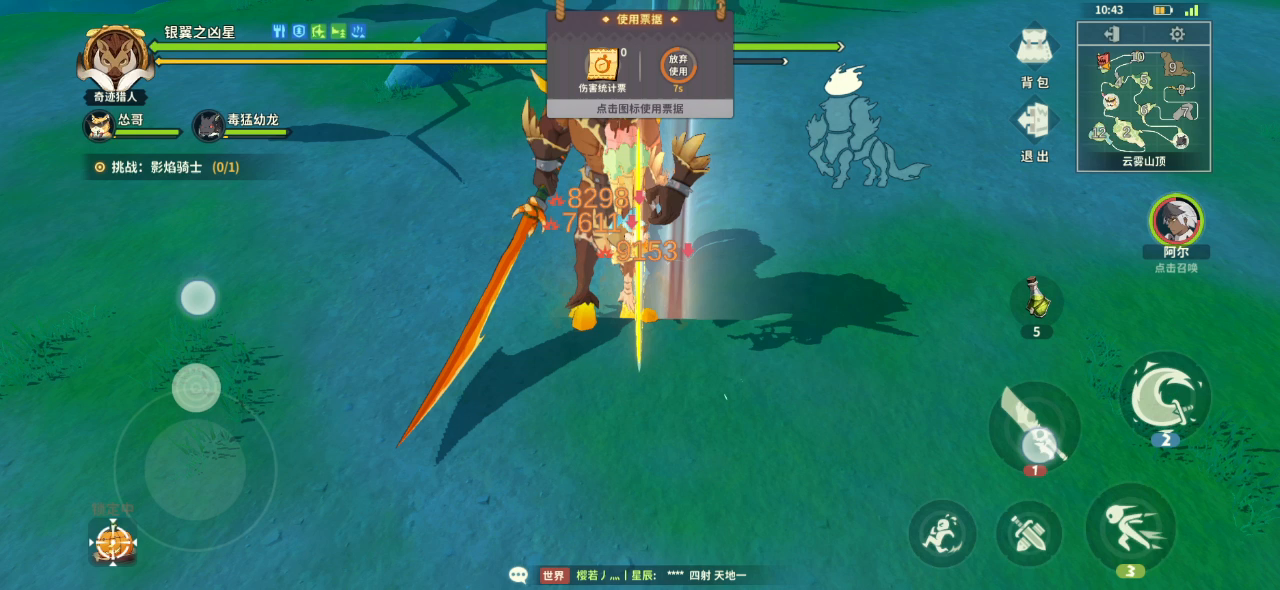 硬刚流莽夫大剑南瓜头4分13秒，无英雄无爆发药但不无伤