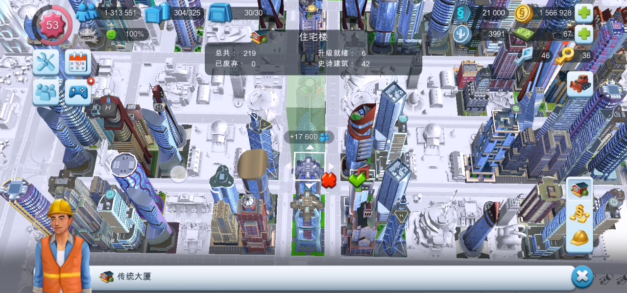 建筑全覆盖增幅人口