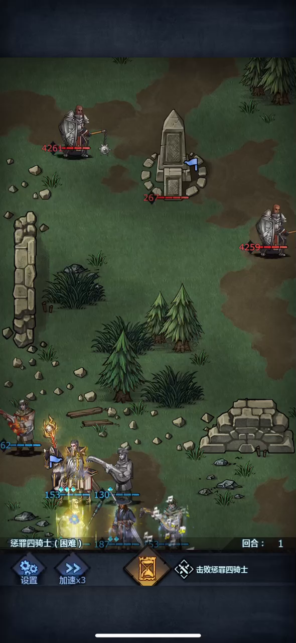 远征新boss惩罪四骑士困难截图