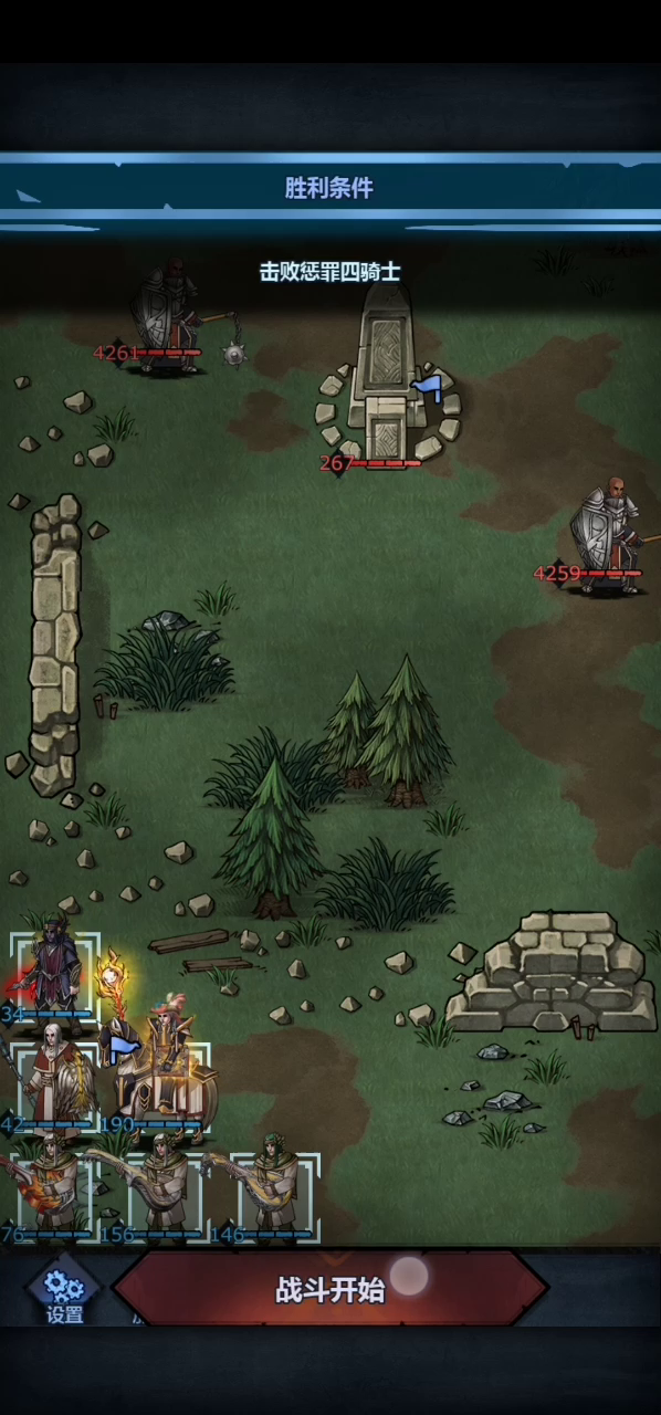 混搭过惩罪骑士