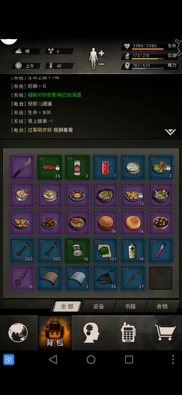 21精95机械功过缠绕开武装部（满汉）