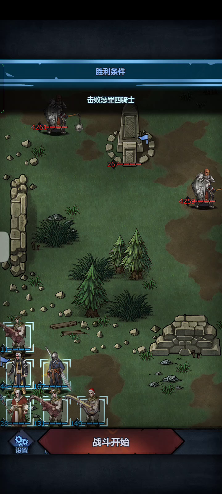 低强度过四骑士（恶心-_-||）