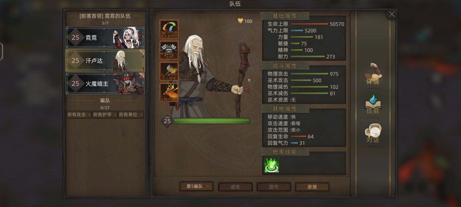 直观感受高贵的巫术伤害!