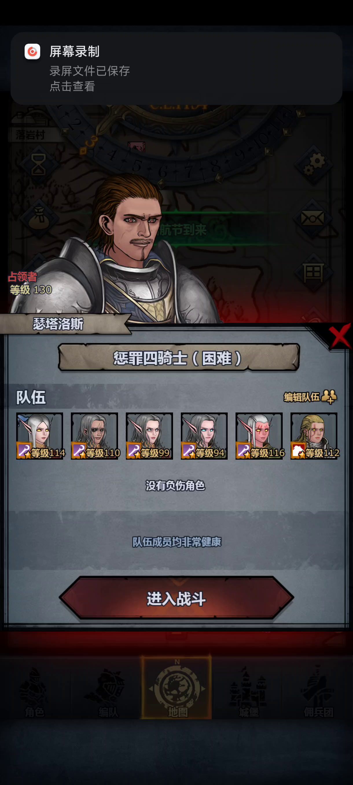 重骑偷主教，低配过F4