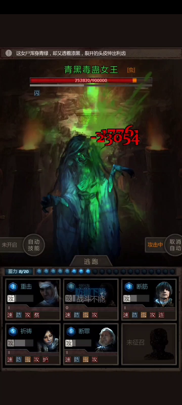 五人魔窟 击杀第22层boss