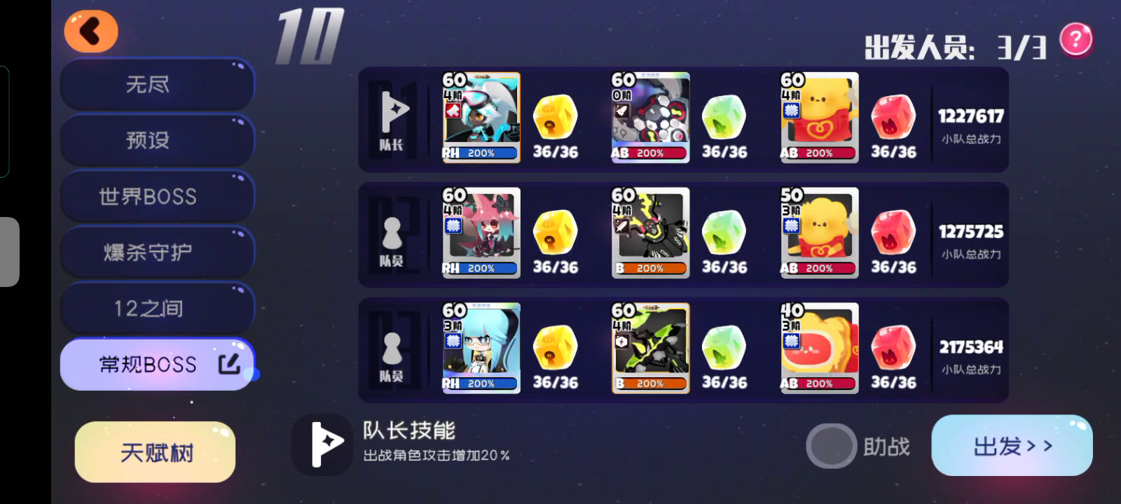 华子姐全六星困难10-10