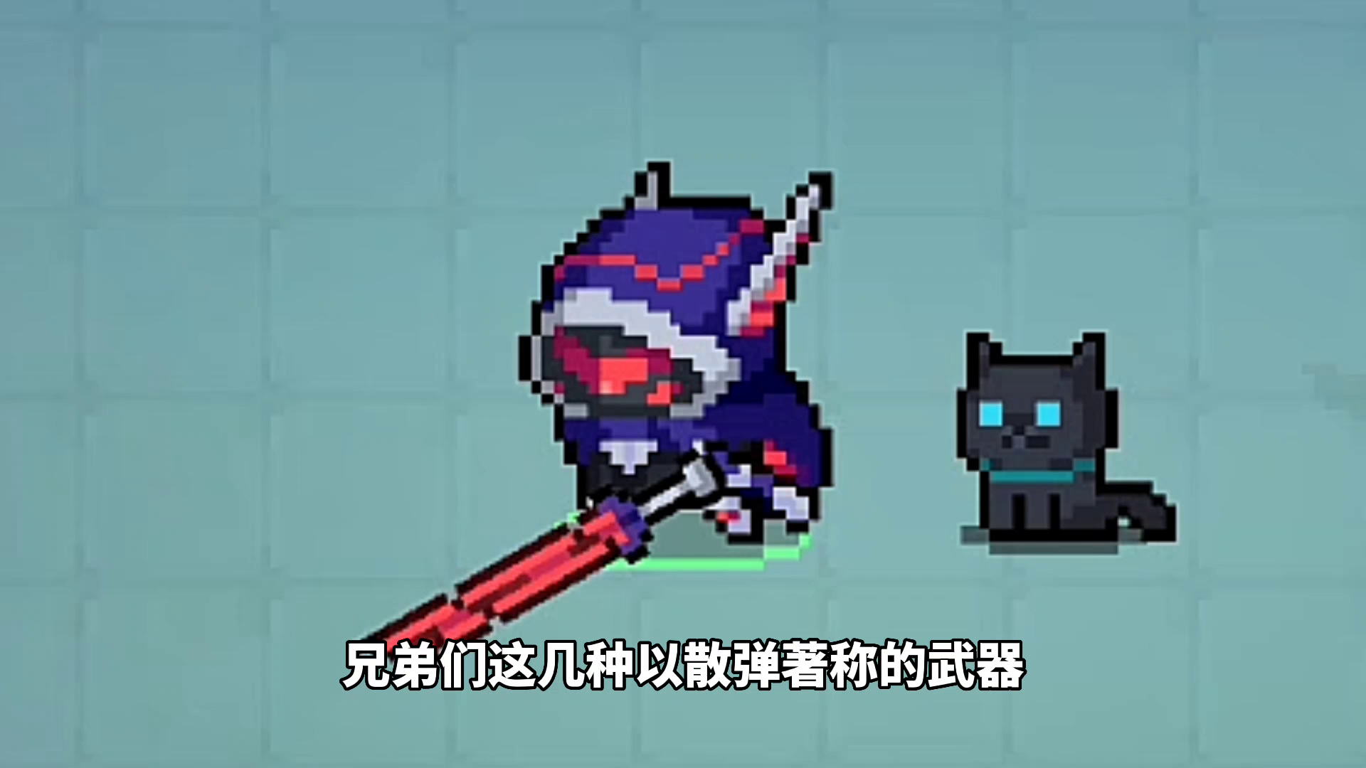 【元气骑士沙雕配音】散弹类武器的强弱测试？