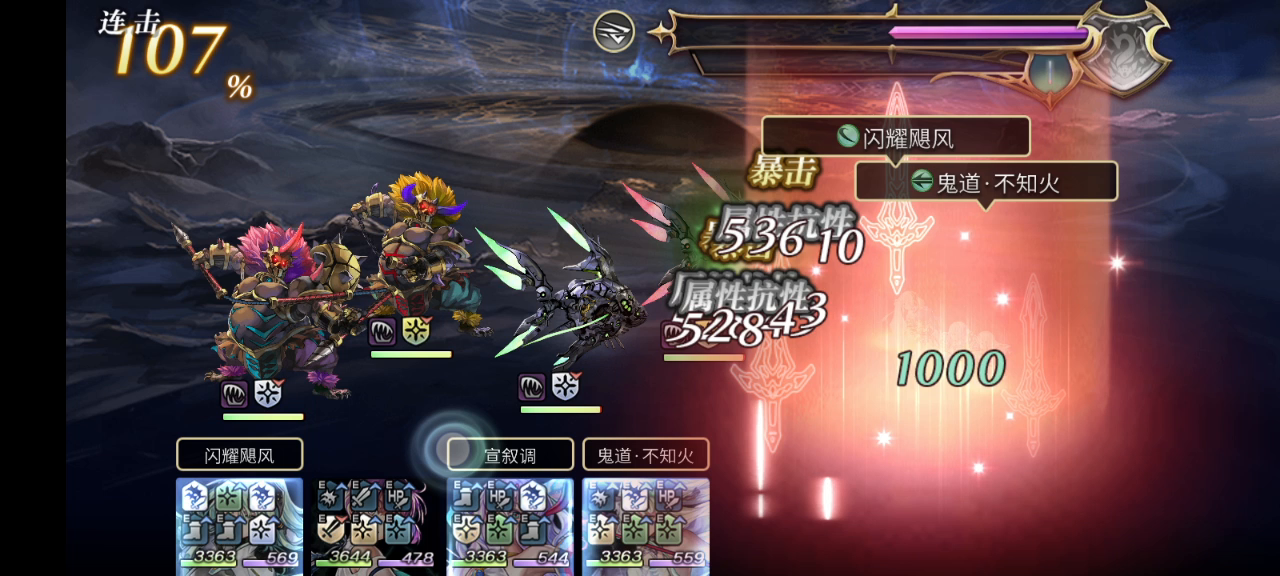 ES月华火回生ex4