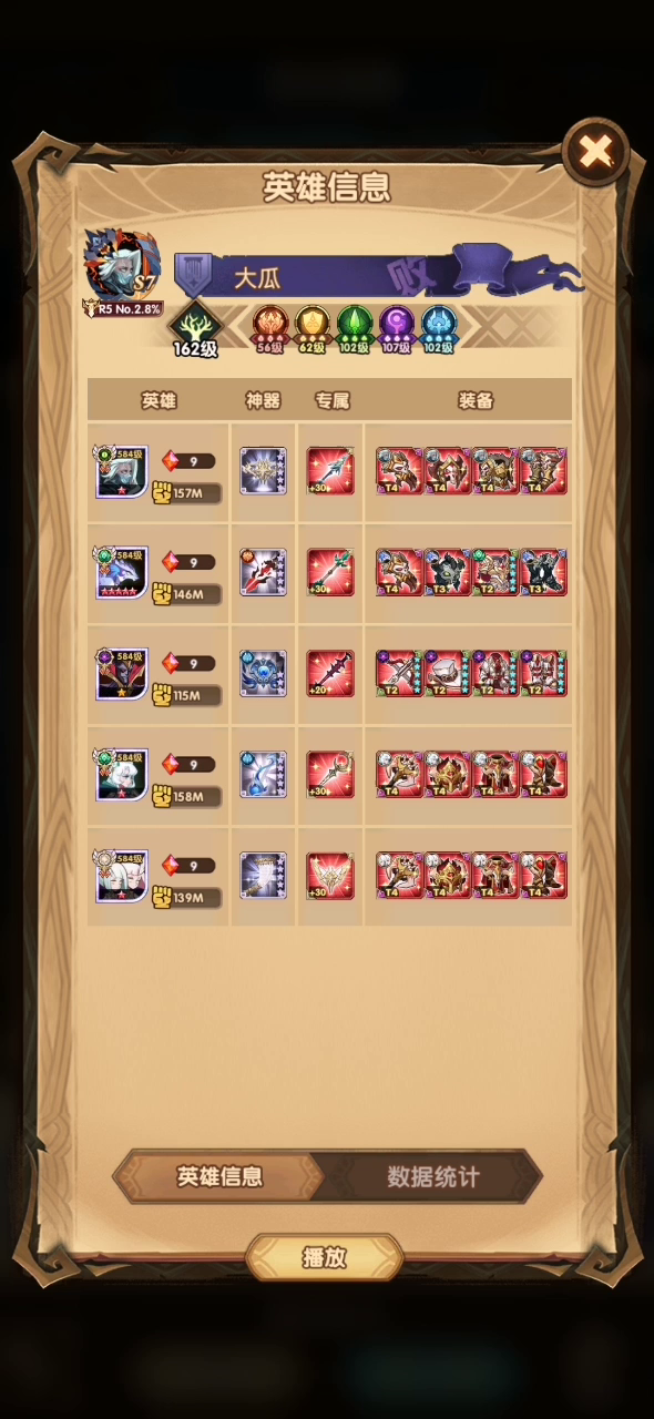 剑与远征 公会剑魂 满奖励阵容！黑妹下岗中杜绝RE