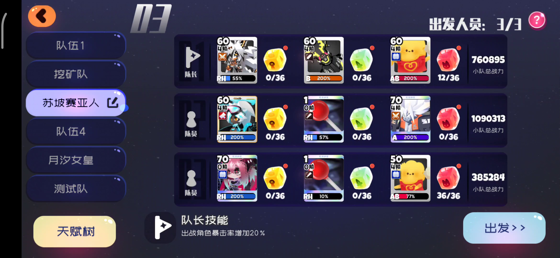 伪修罗鸡独闯所有资源关（