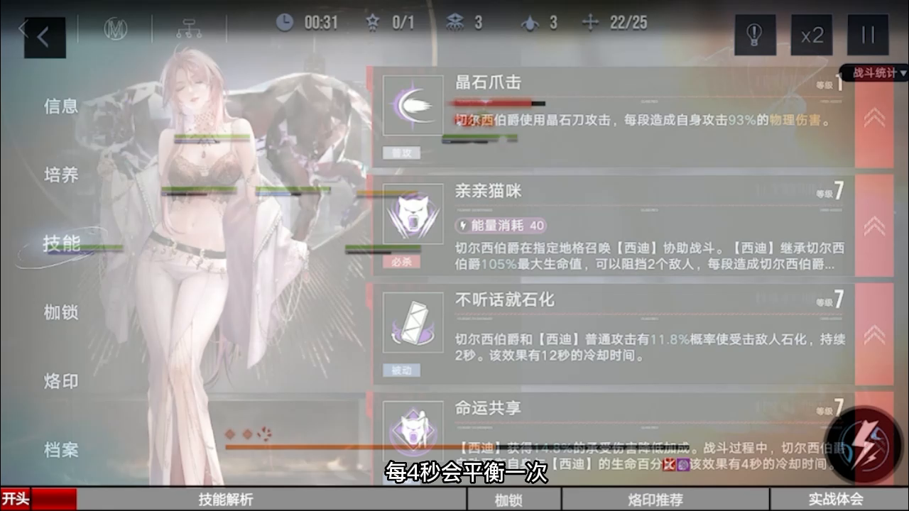 【无期迷途】西迪-真正的盾？切尔西强度测评