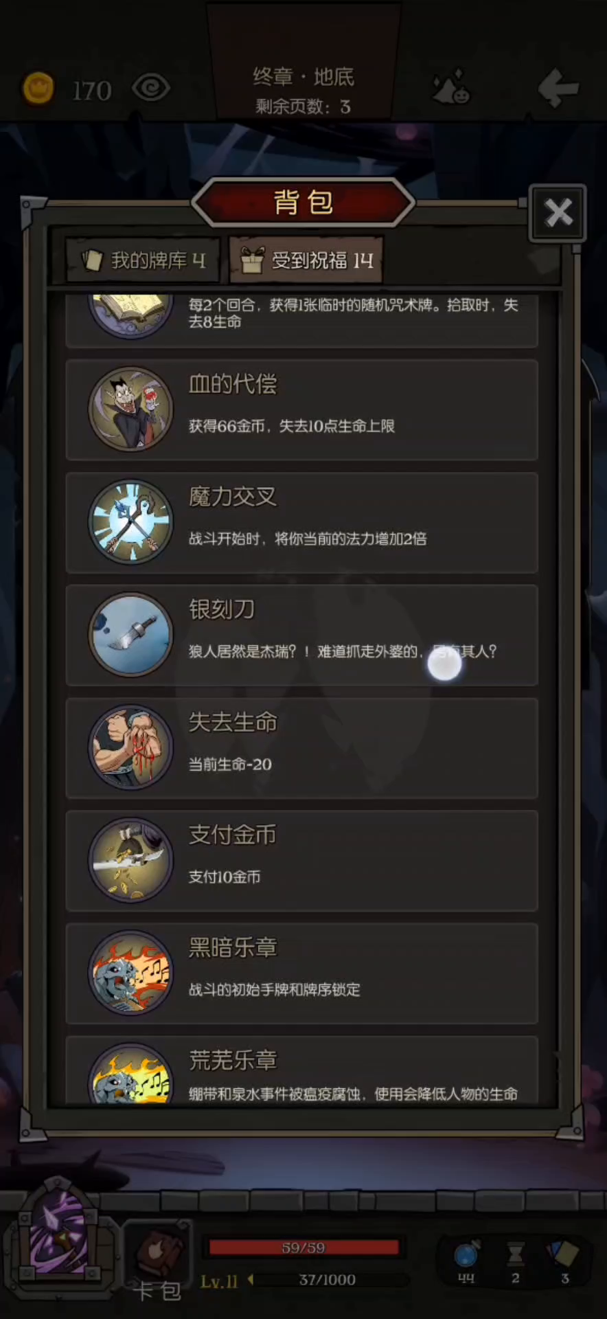 非日记女巫无限流之无限风暴