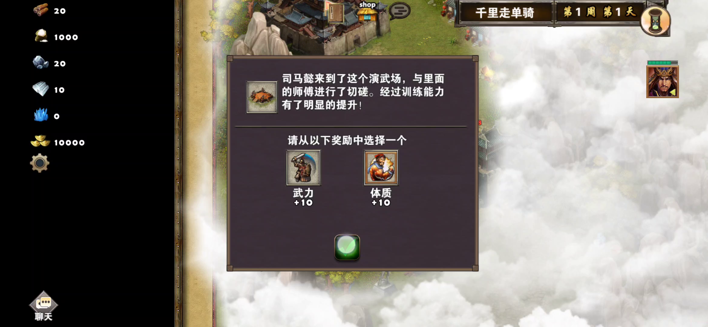 千里走单骑（司马懿）