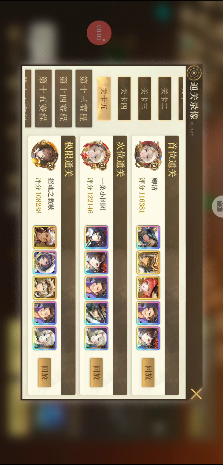 108000战力打通这周锦标赛12-5胖瘦组合，纪念一下