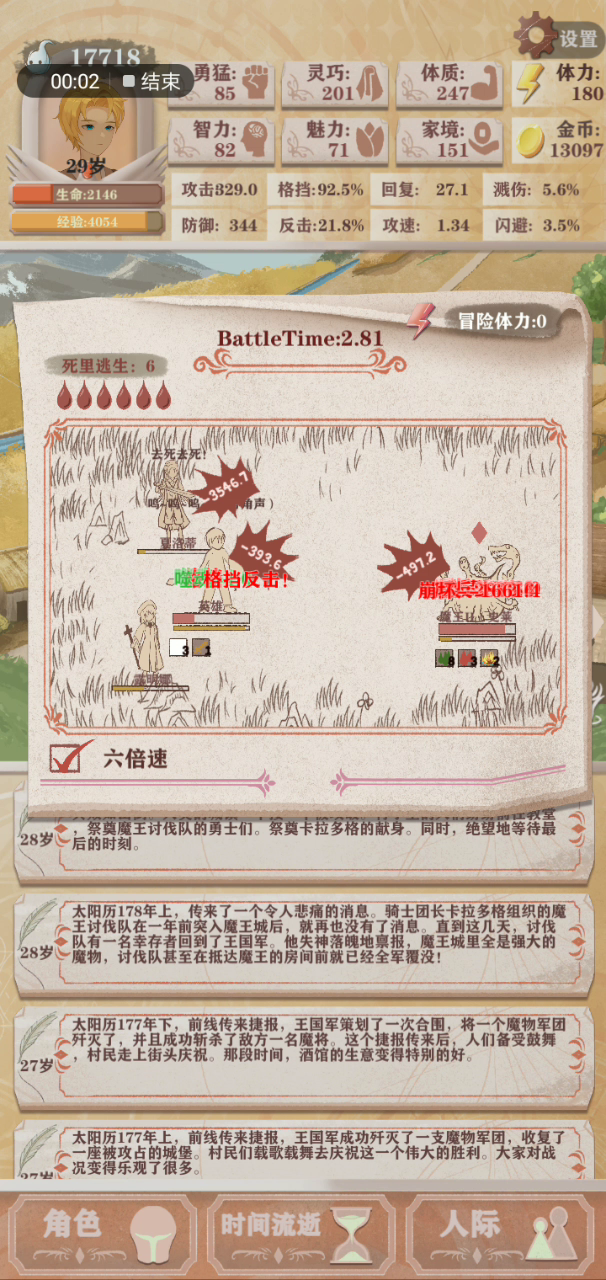 总算过残十了，可以安心摆烂等猎人了