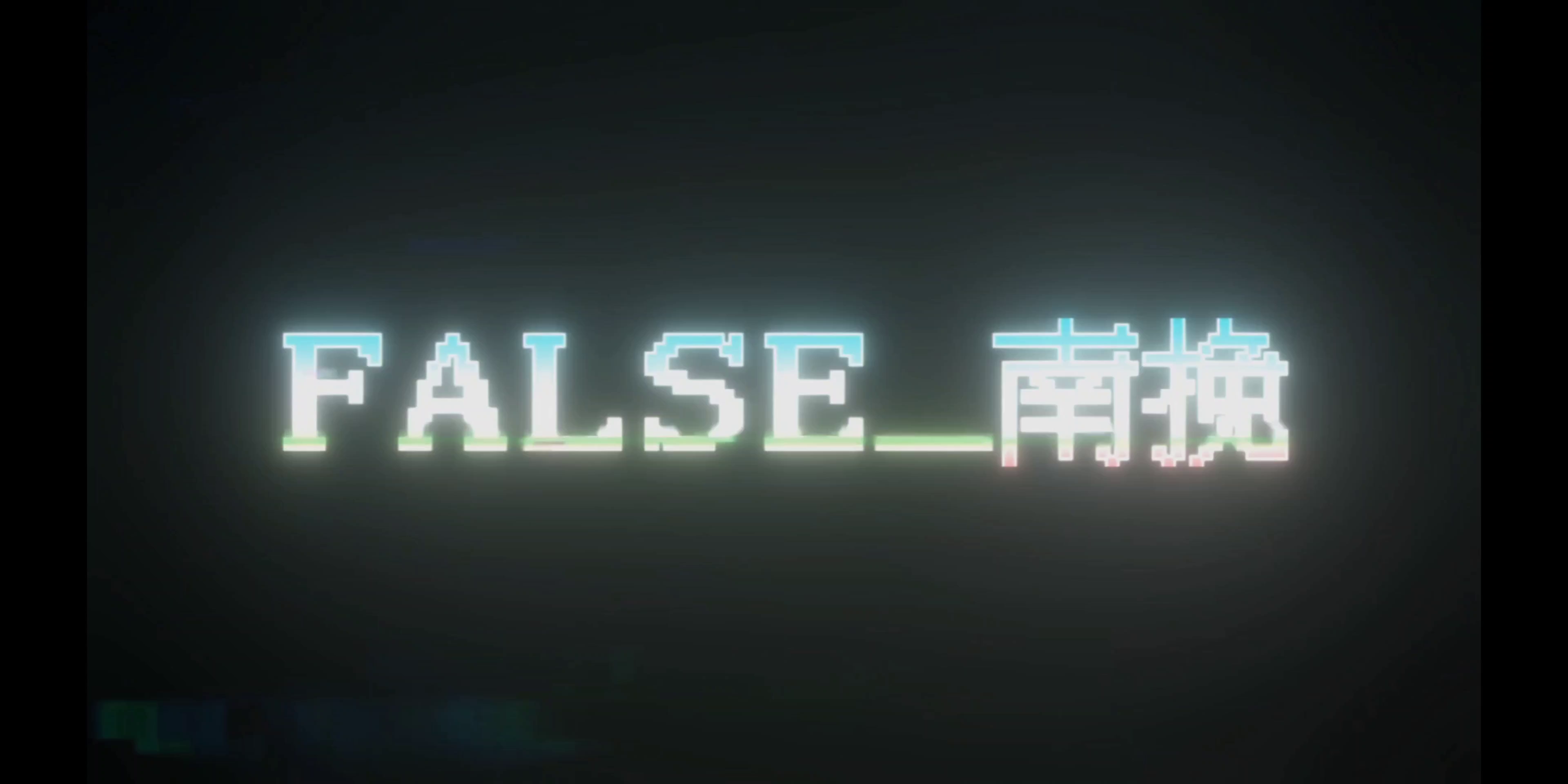 练习两年半的定位怪兽限时回归