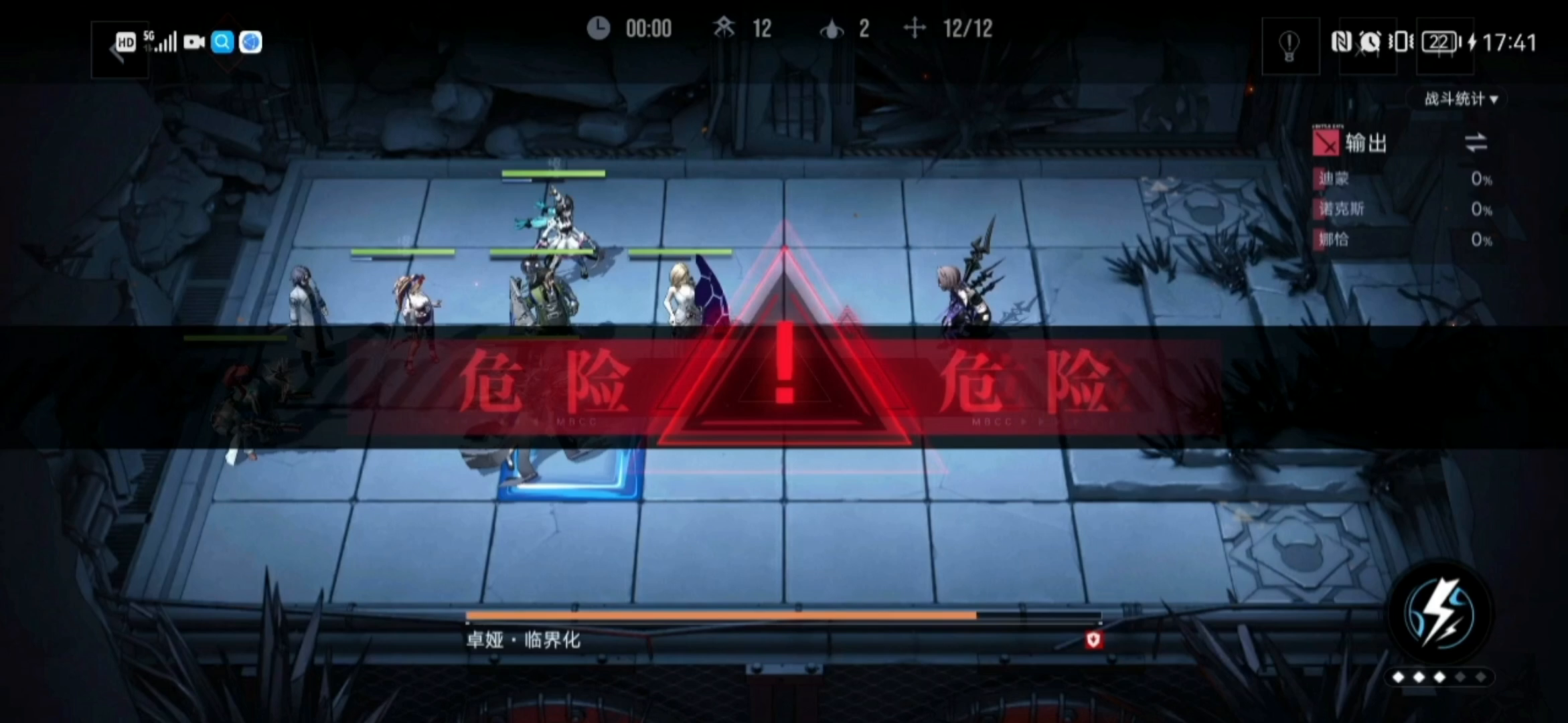 Ex3-3满词分享，迪蒙无限盾制