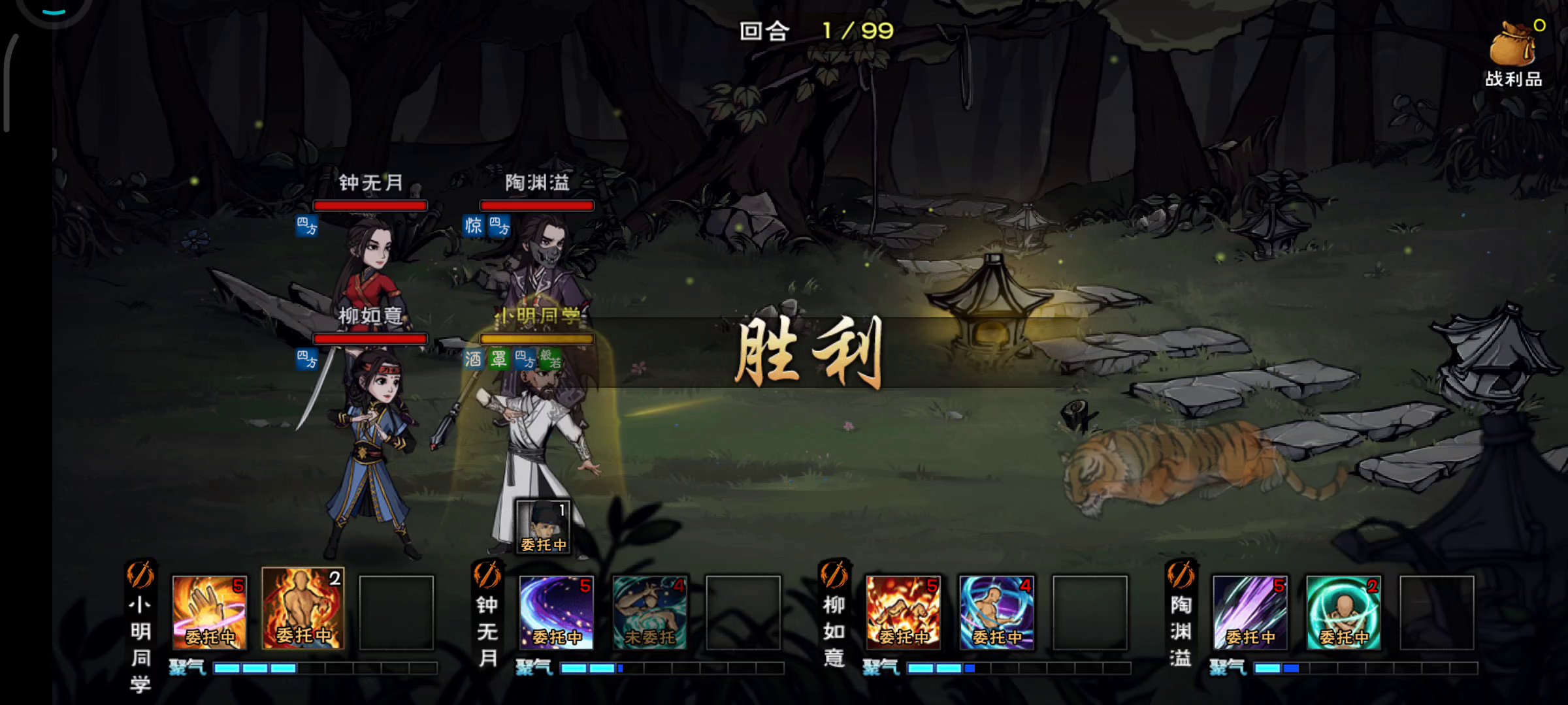 文皇经（300级支线）截图