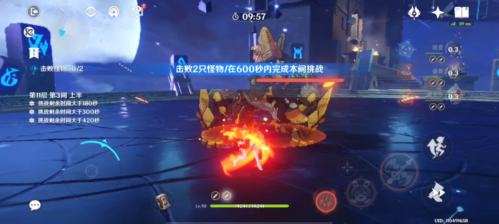 【无抽无氪】白嫖初始阵容御八家满星3.2深渊11