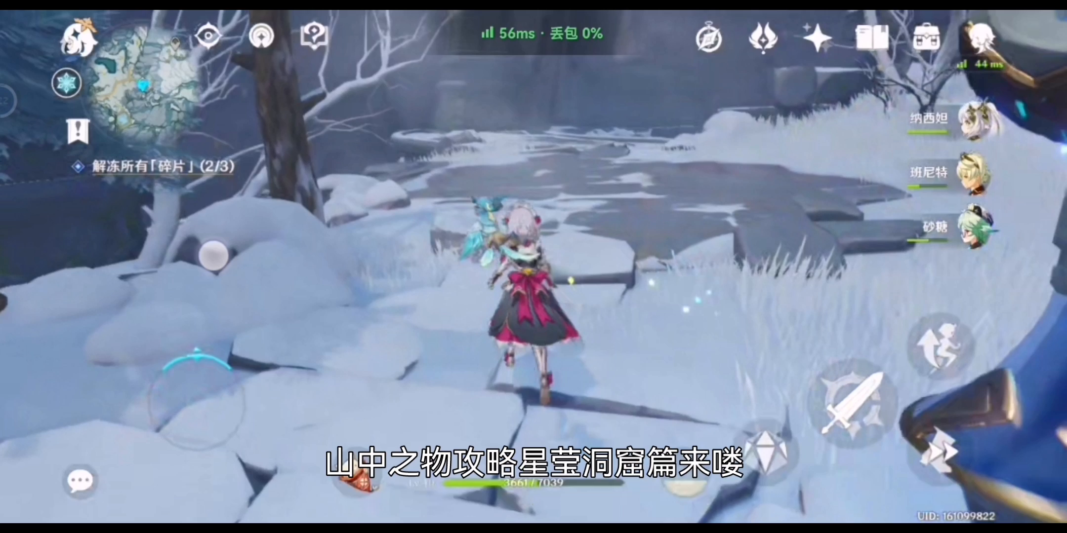 【山中之物攻略】星莹洞窟篇