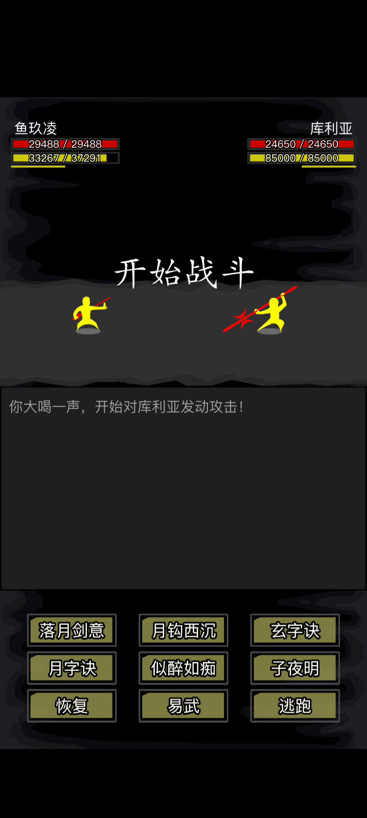 落月老东西赌城实战录（含落月门派套分析）