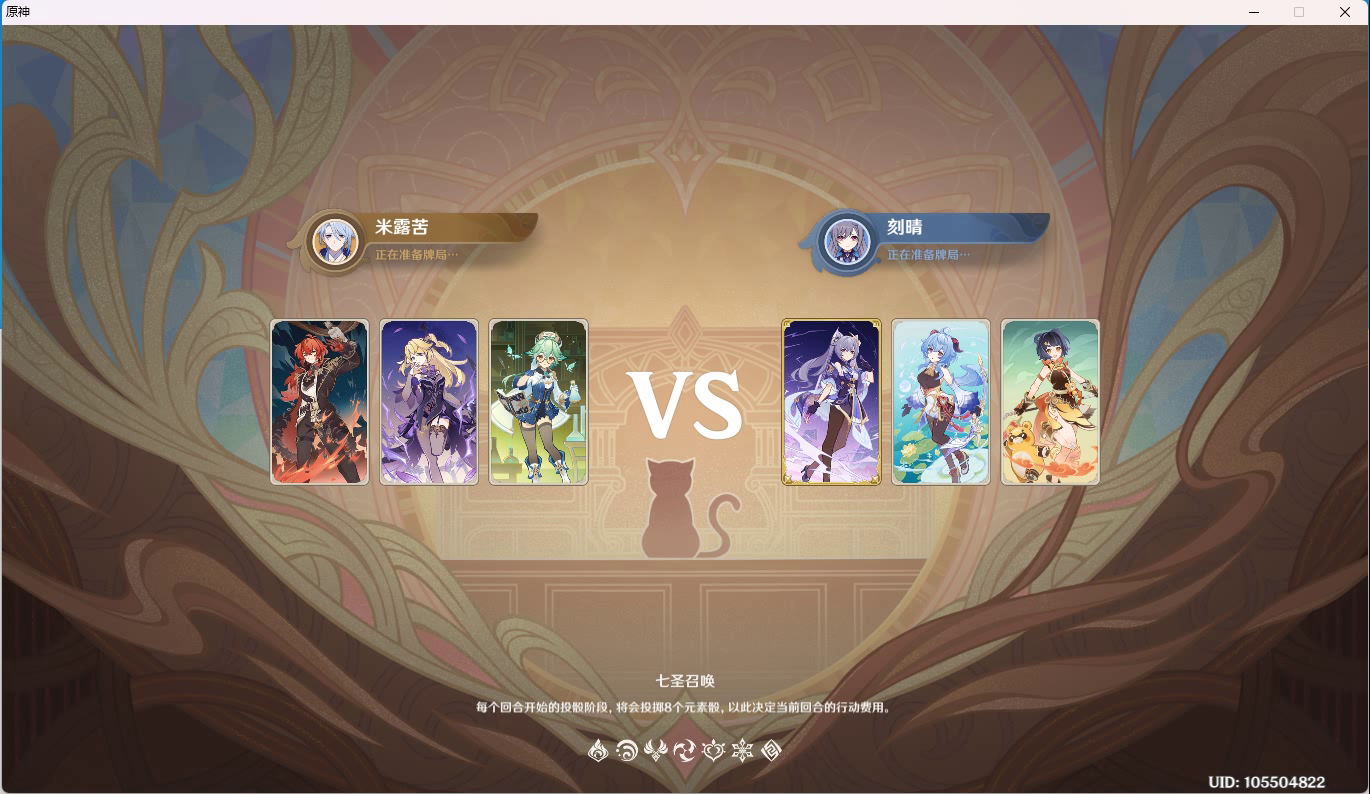 【七圣召唤视频】六步之内获胜