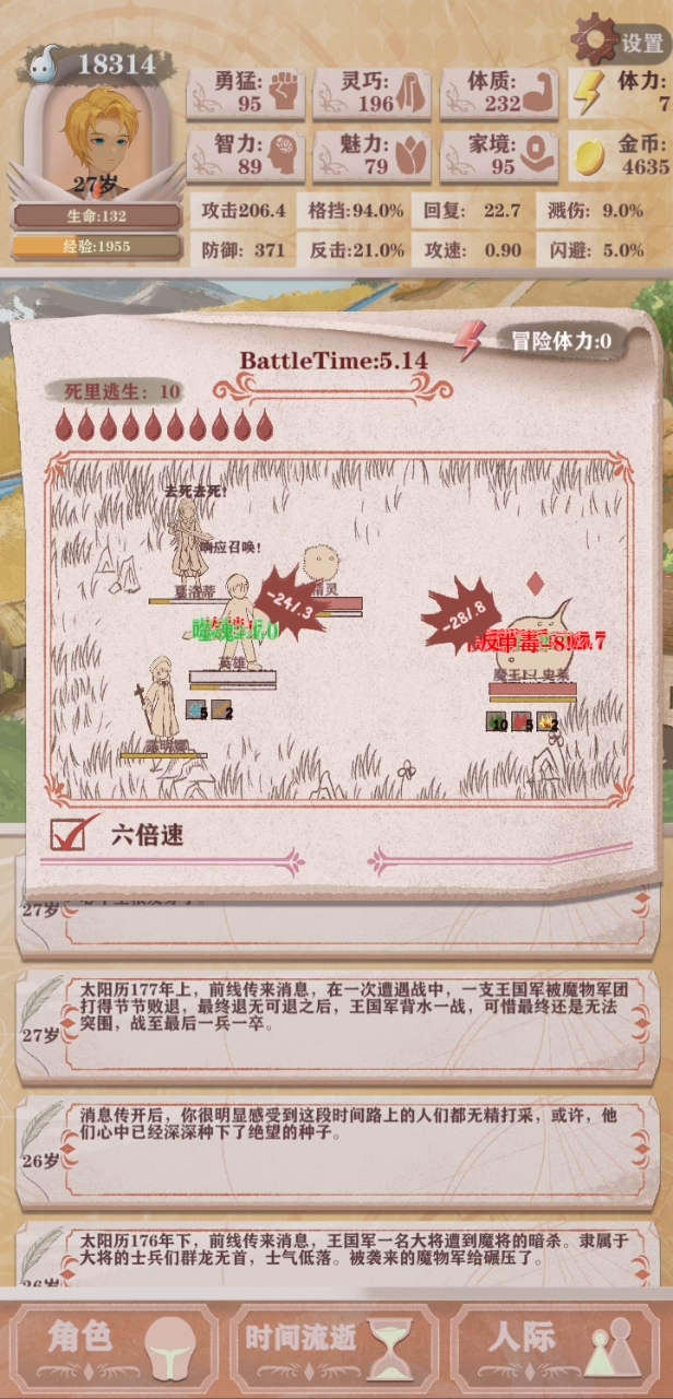 拒绝过度SL轻松过残10