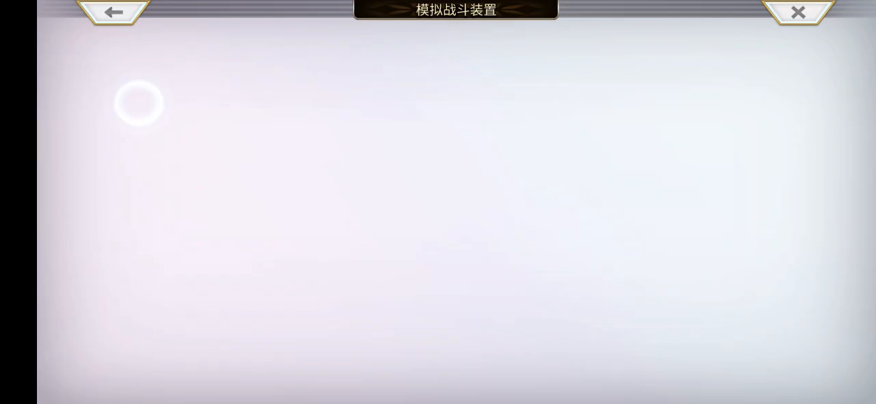 【重生挑战】挑战关卡Stage4阵容分享