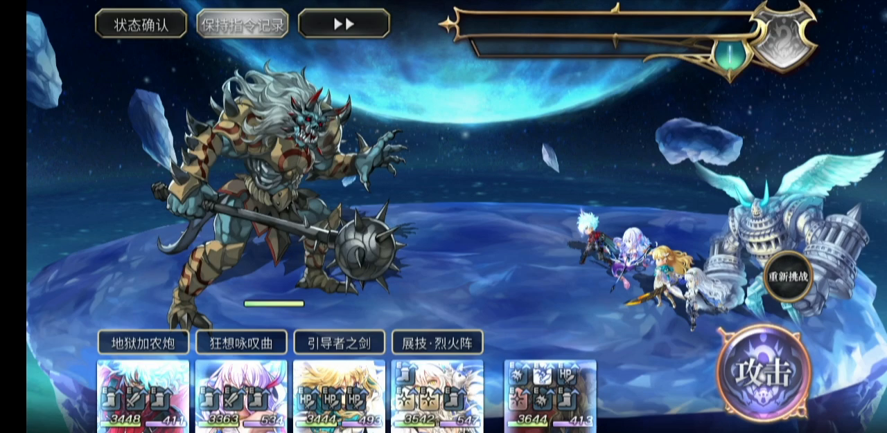 【重生挑战】八妖试炼EX1阵容分享