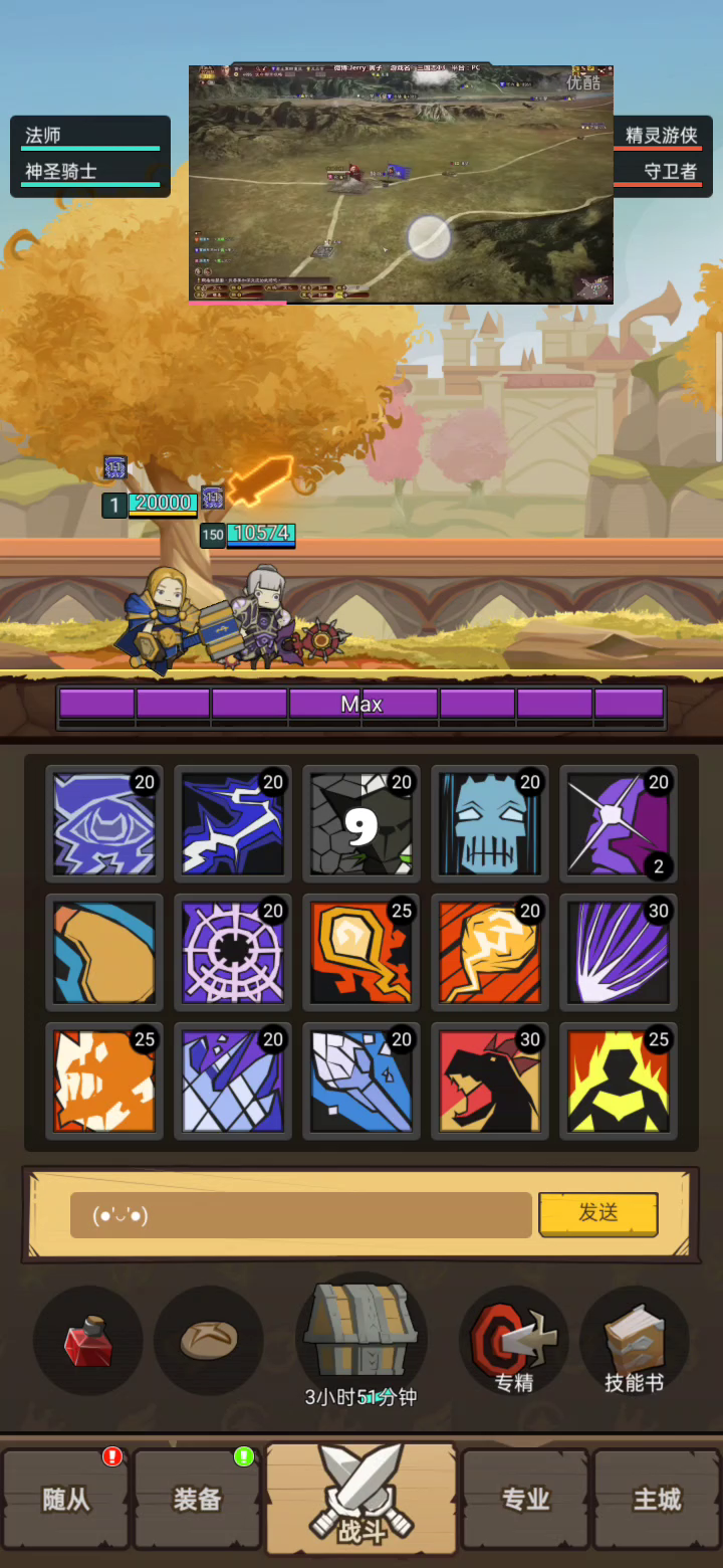 挑战老三法师如何过