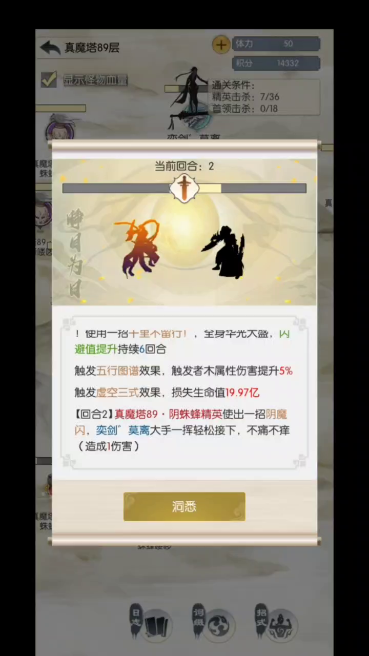 关于真魔卡血，天赋，神通，技能和闪避（有请官方关卡设计人员解释说明）