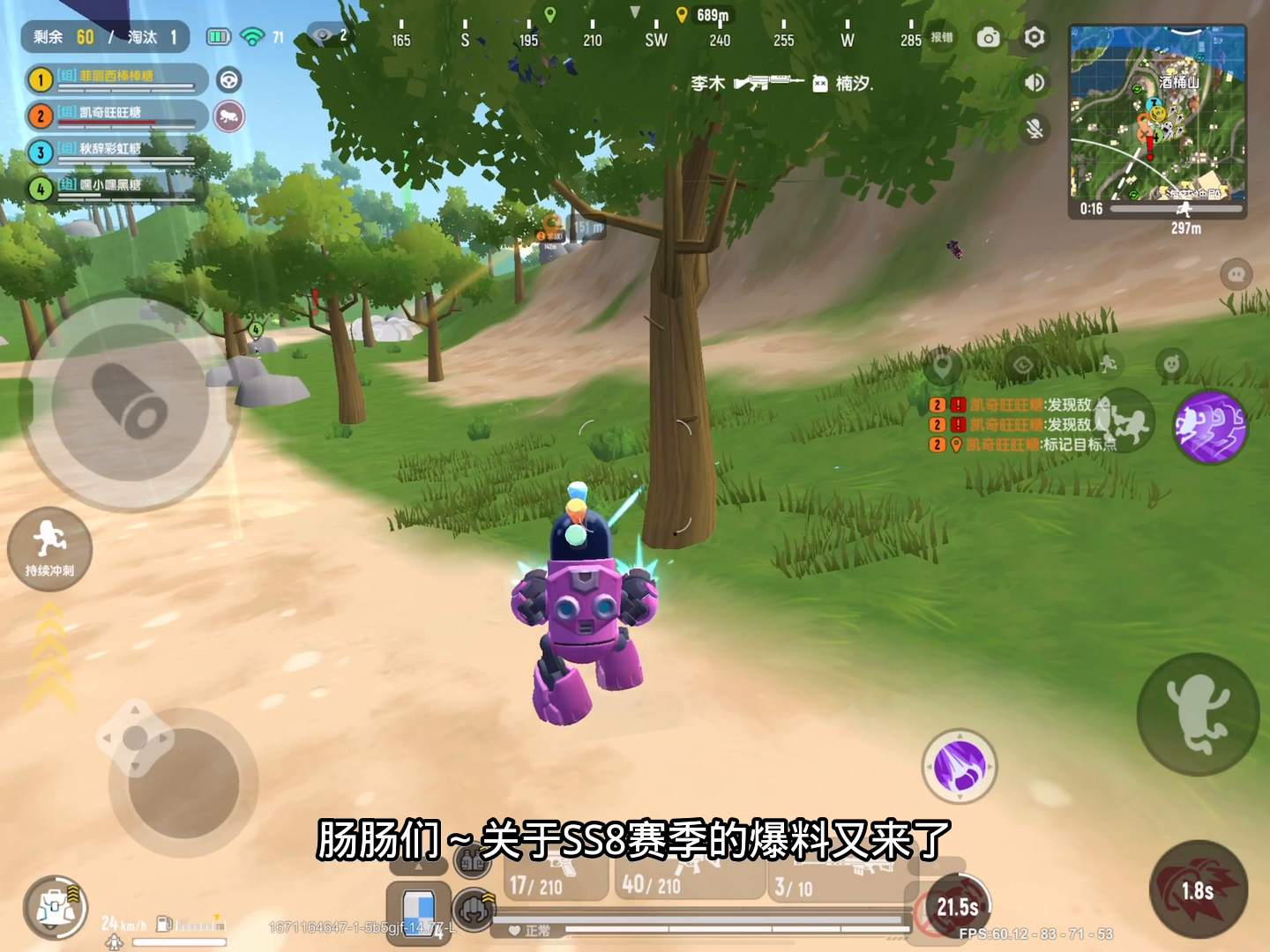 Ss8房间规划爆料#香肠派对