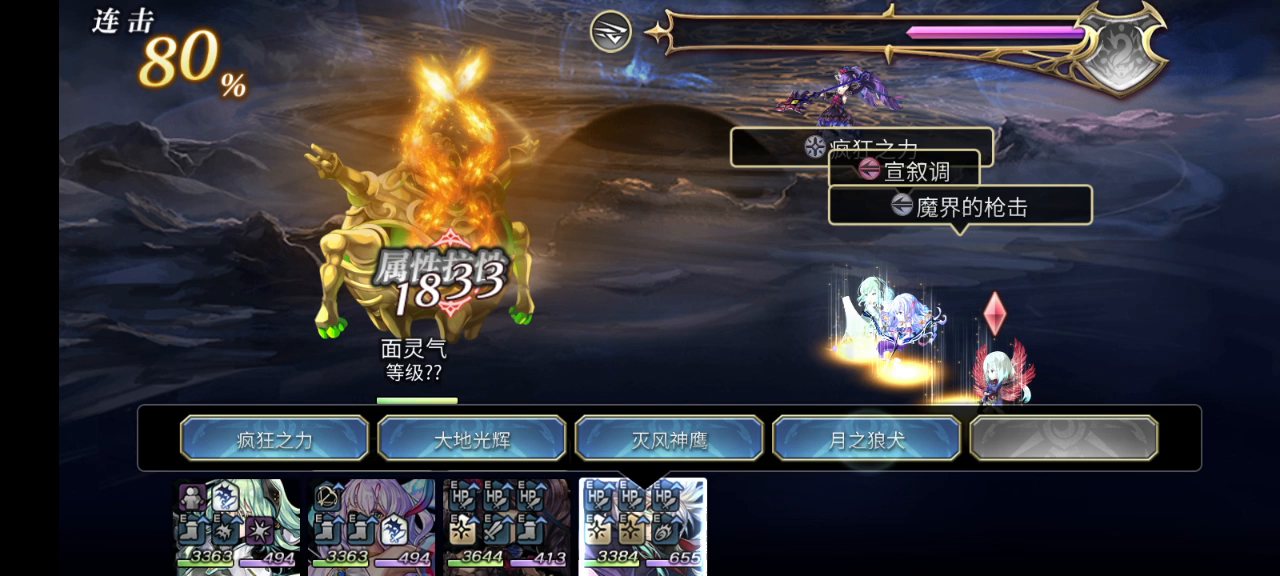 【重生挑战】八妖ex2 中二+二弟主c 6T