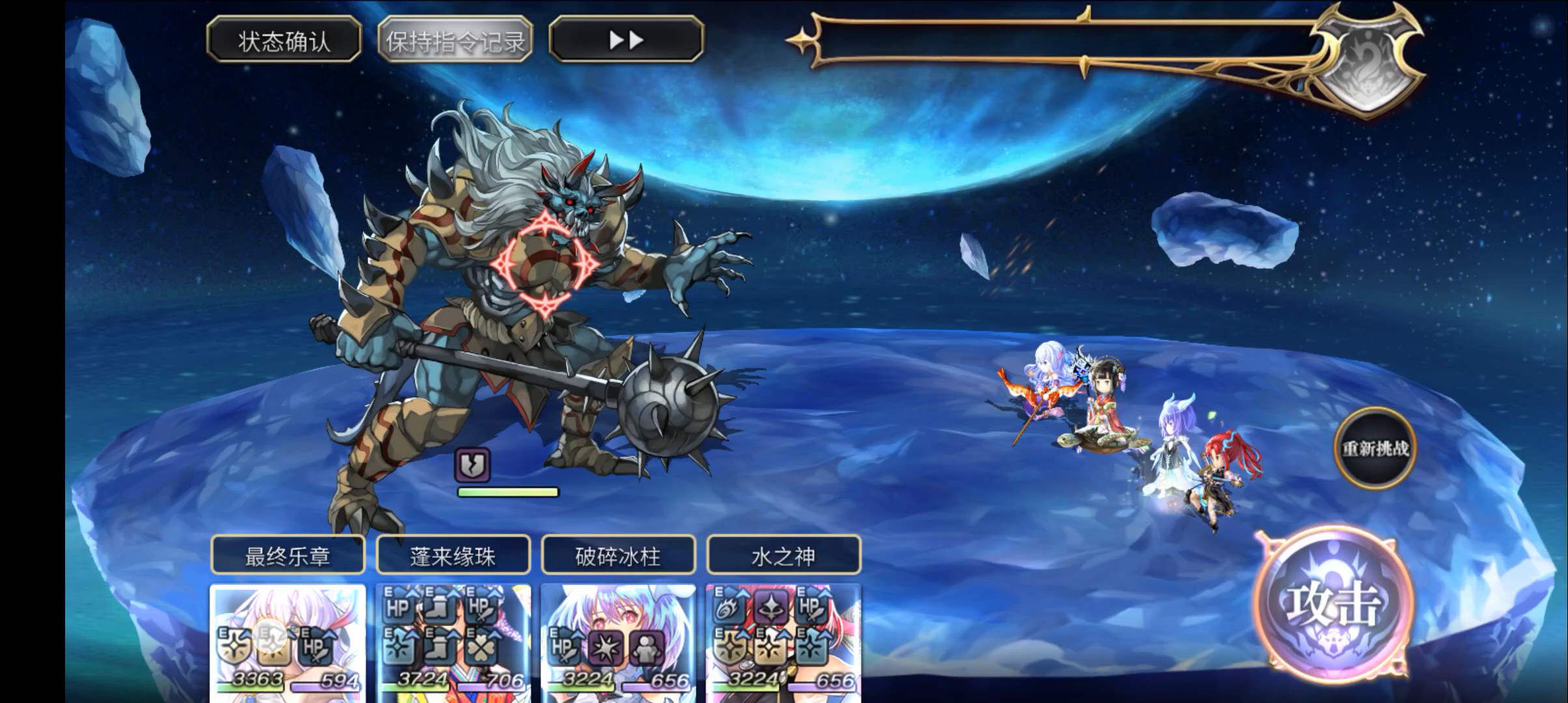 【重生挑战】八妖ex1