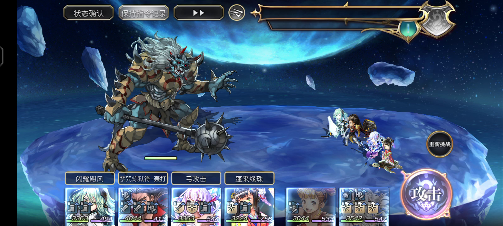 【重生挑战】八妖试炼Stage ex1阵容分享