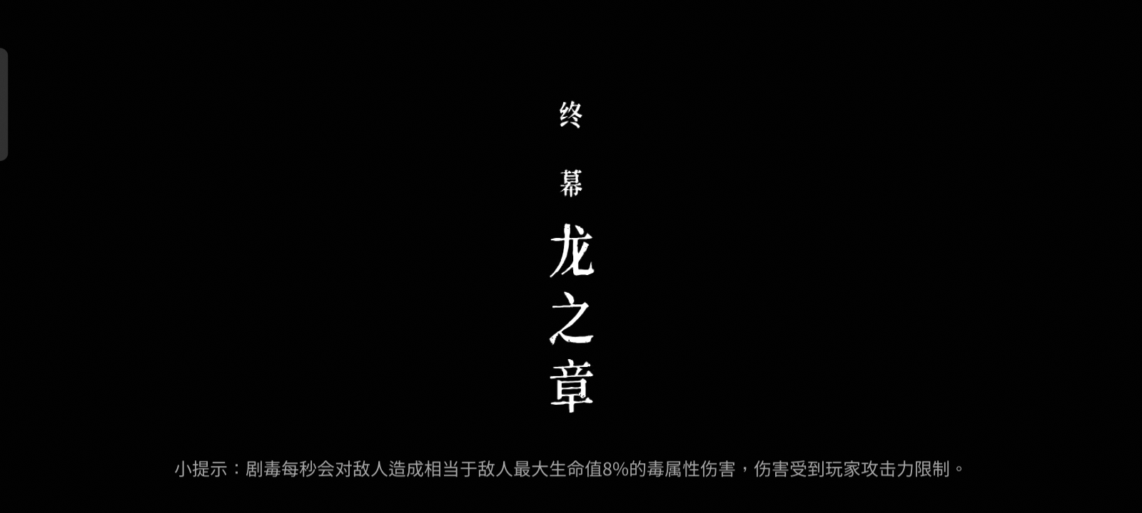 狂雪龙帝【轨道炮篇章】