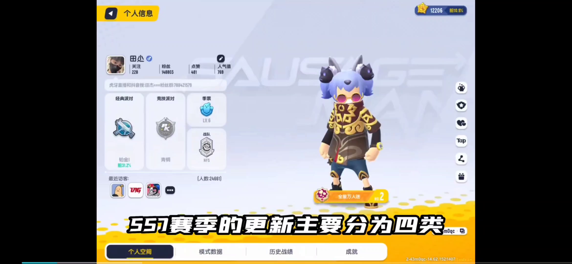 Ss 7赛季新更新模式。