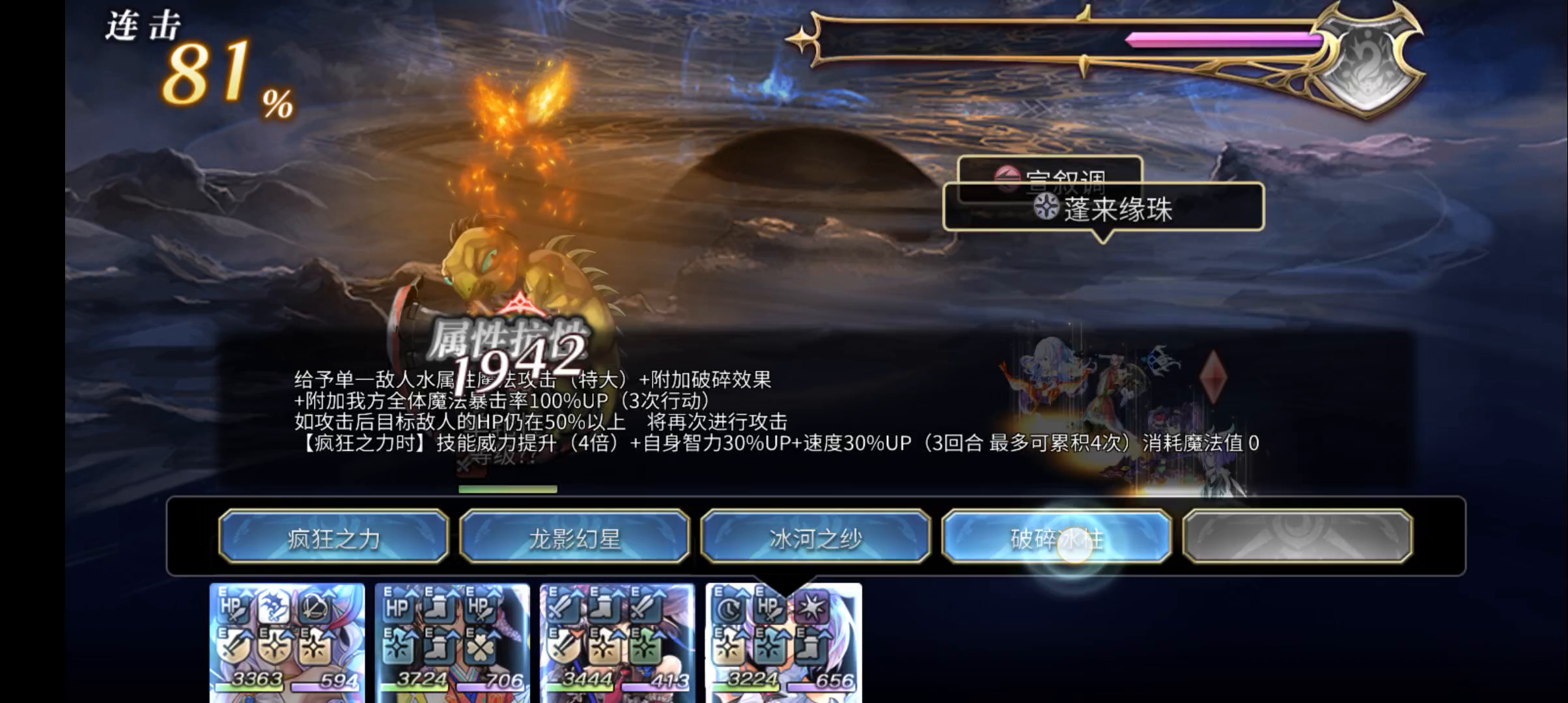 【回生挑战】八妖ex3