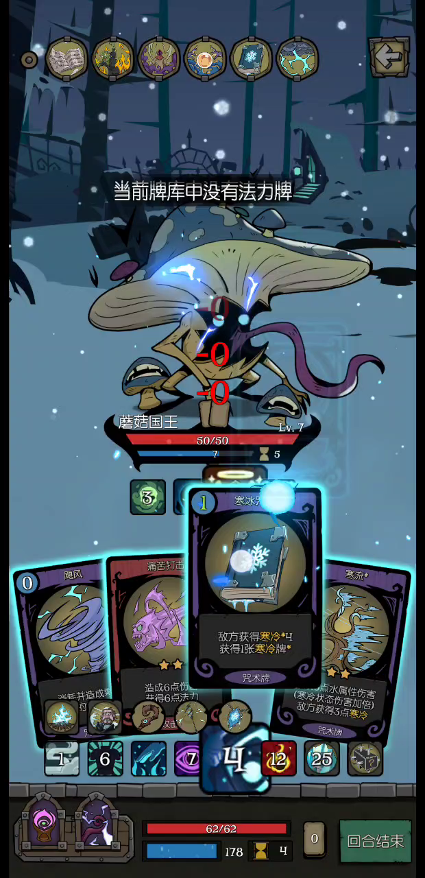 无敌的蘑菇国王