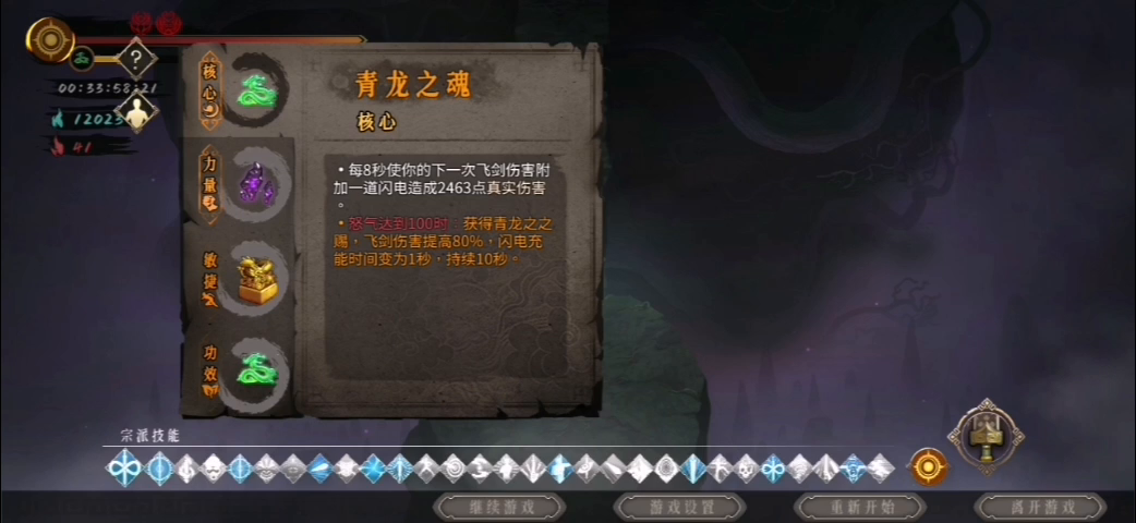 无量贯日，爆发第二