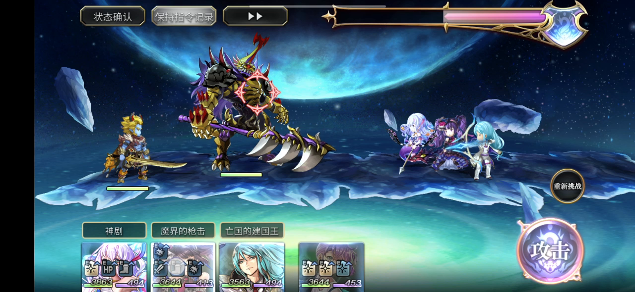 中二真专武照亮时空黑暗之人的试炼ex7，比较稳的