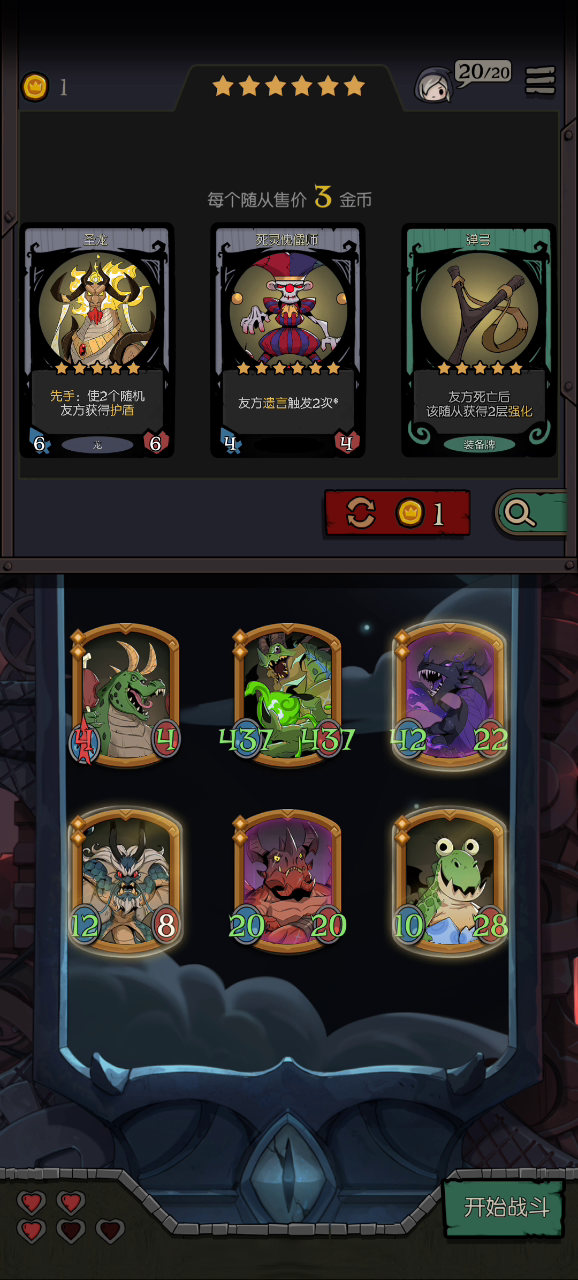 娱乐模式单龙族（看看就好）