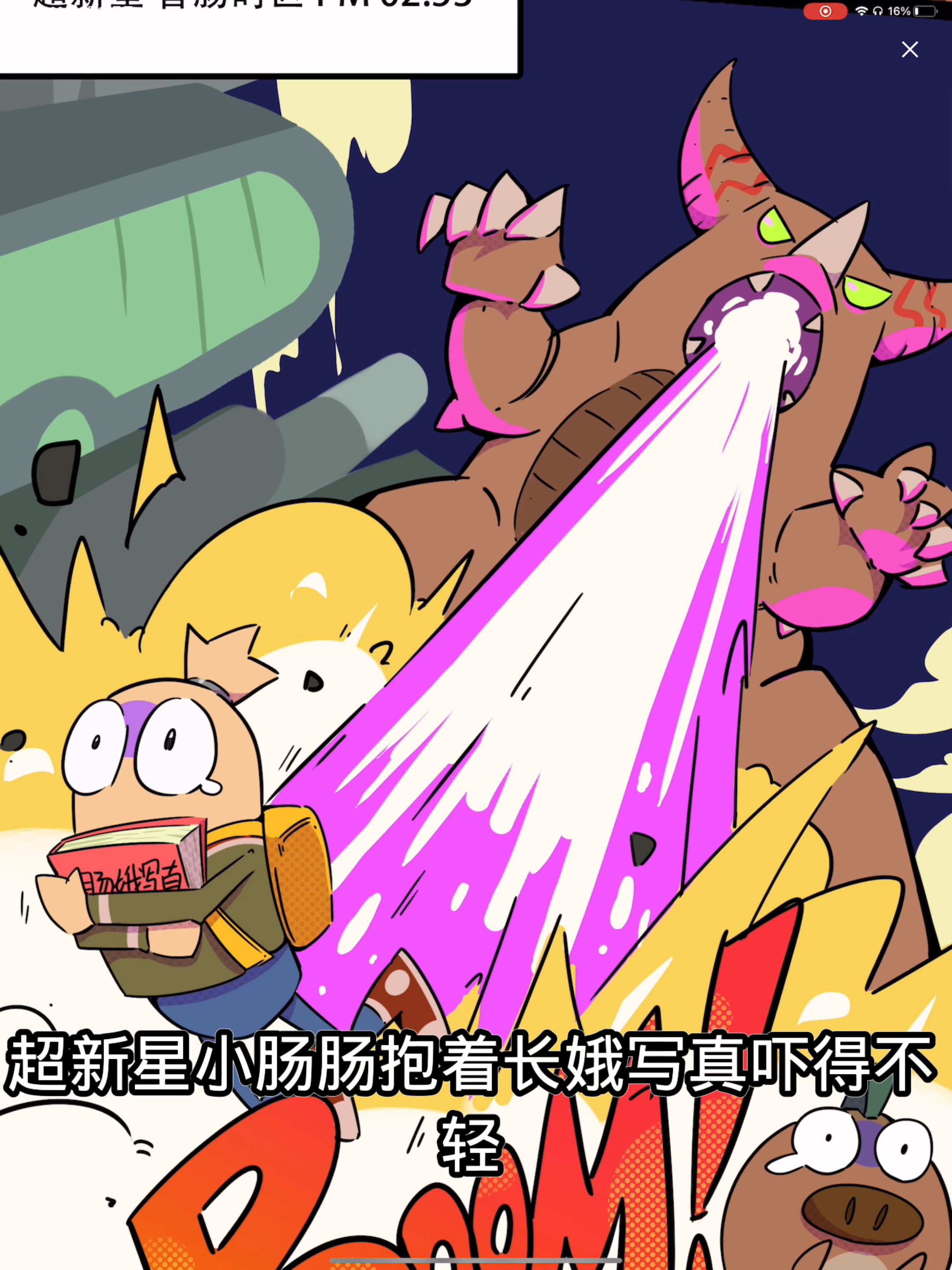 解读Ss8漫画 #香肠派对 #香肠派对SS8赛季 #香肠派对