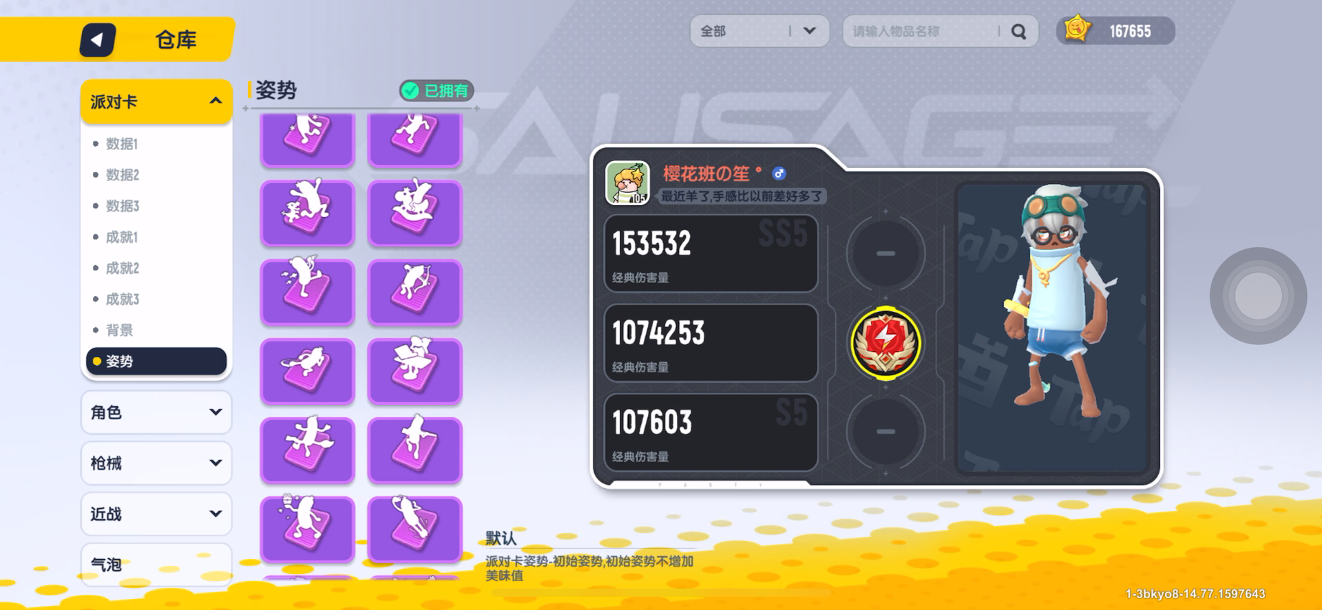 退游换原神截图