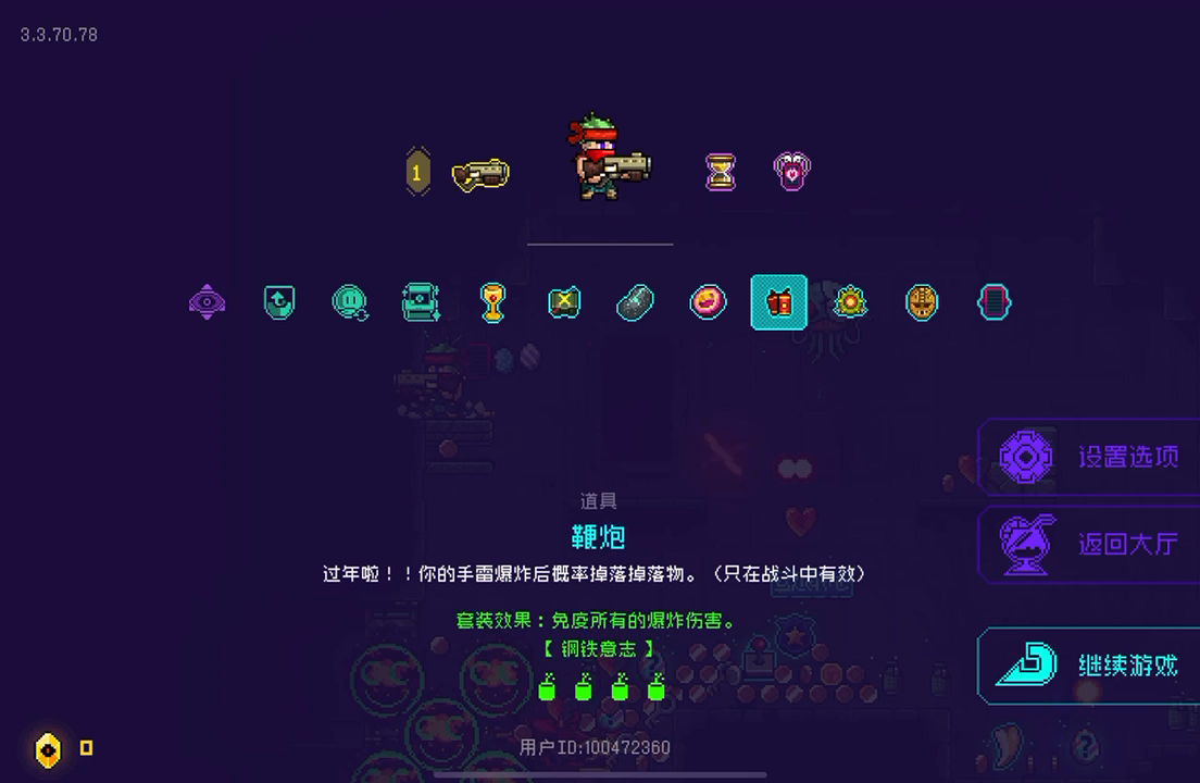 地雷+鞭炮+石头最优方案快速刷道具