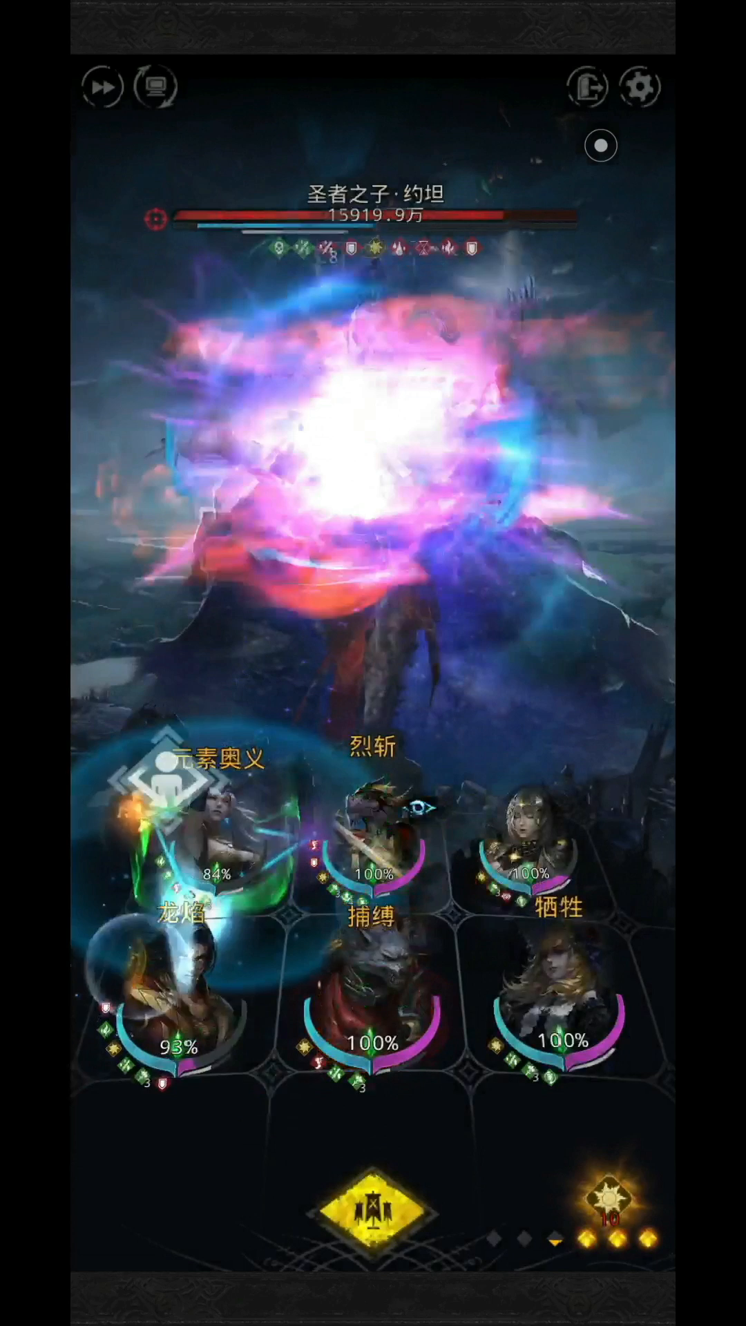 圣子（240 300火法）