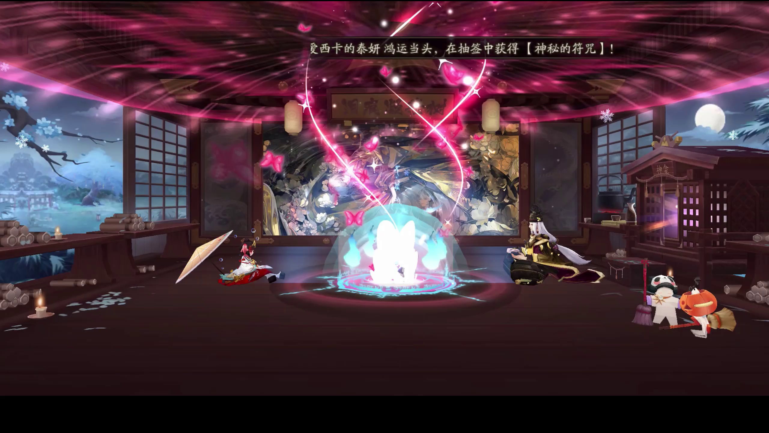 阴阳师：我抽卡是又黑又欧，50抽出来三个已收录截图